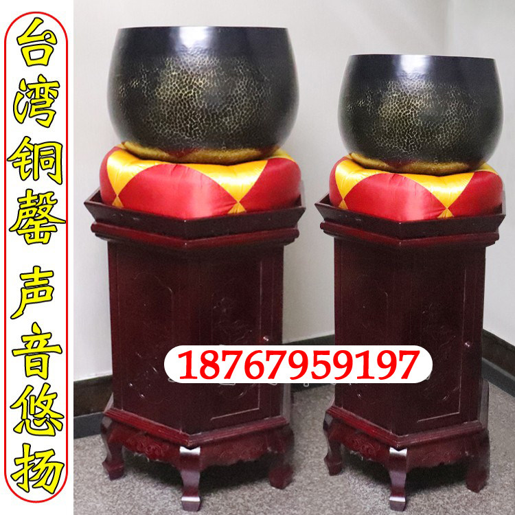 Authentic Taiwan copper chime pure copper Daqing hall Dharma utensil copper exhausted ornaments singing big chime brass chime bowl elm chime rack