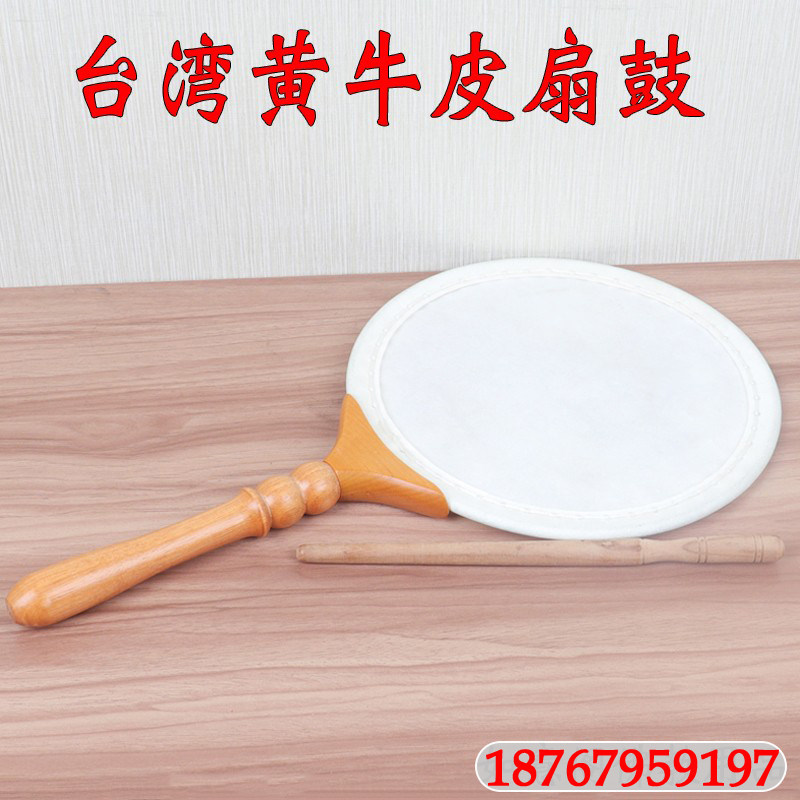 Authentic Taiwan Bull Fan Drummer Drummer Solid Wood Handle Cow Drummer Drummer to Give Solid Wood Drummer Manufacturer Direct Sales