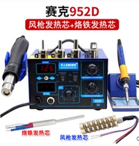Prosecco 952D power hot air gun chai han tai two-in-one digital display electric soldering iron adjustable thermostat welding tool