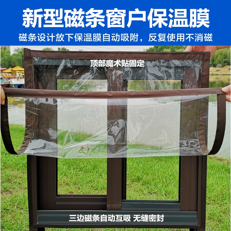 Window windproof thermal film anti-leakage wind seal cold-proof double-layer thermal insulation and sound insulation paste winter window seal windshield artifact