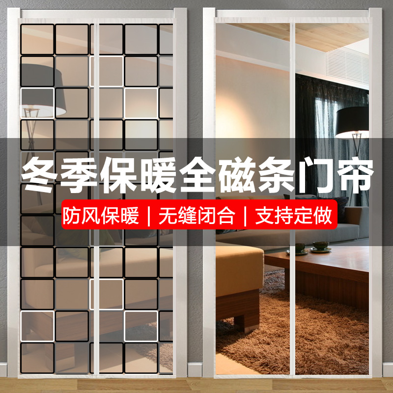 Full-magnet strip air conditioning door blinds winter warm windproof kitchenette Kitchen Smoke home Anti-cold wind shield Transparent shield Privacy