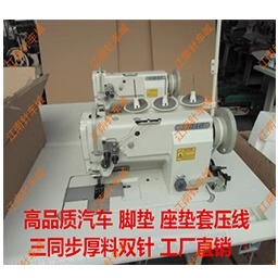 High-Quality Integrated Feeding Synchronized Double-Needle 4420 Automotive Seat Cushion Cover and Foot Pad Splicing 1cm Energy-Saving Motor