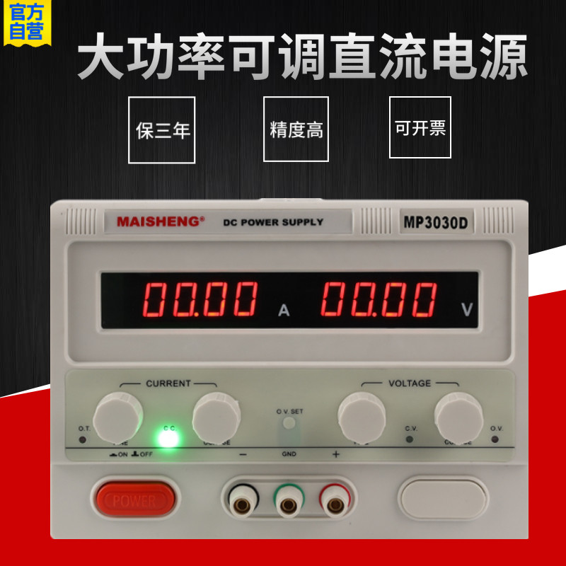 Maisheng 0-50V60V80V DC power supply adjustable voltage 10A20A30A50A60A80A100A rechargeable plating