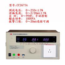 Original Nanjing Changchuang CC2675A Leakage Current Tester CC2675C Leakage Detection 200uA 2 20mA