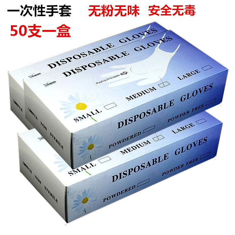 Disposable nail special gloves Transparent thin latex gloves Beauty hair embroidery sanitary gloves