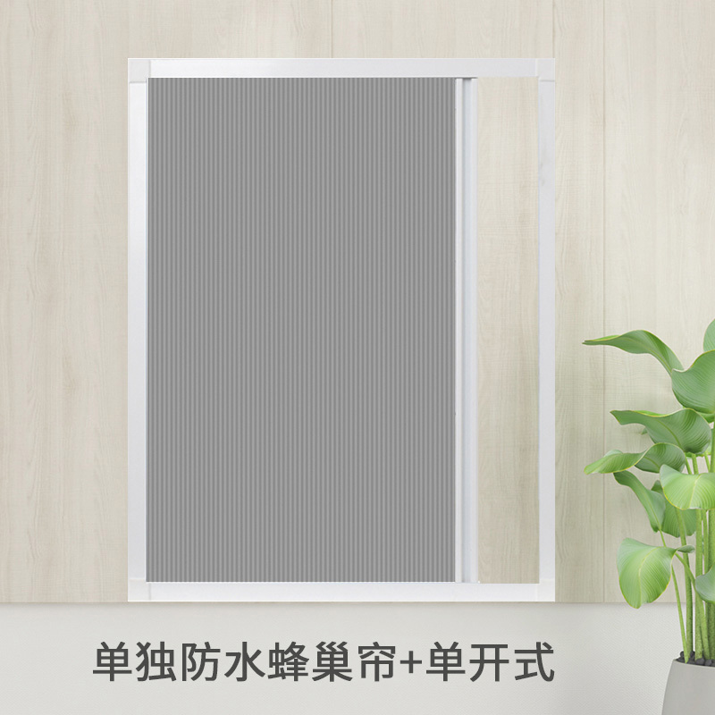 Day and Night Honeycomb Curtain Windproof Punch-Free Anti-Mosquito Bedroom Balcony Sunshade Insulated Screen Window Push-Pull Invisible Blinds