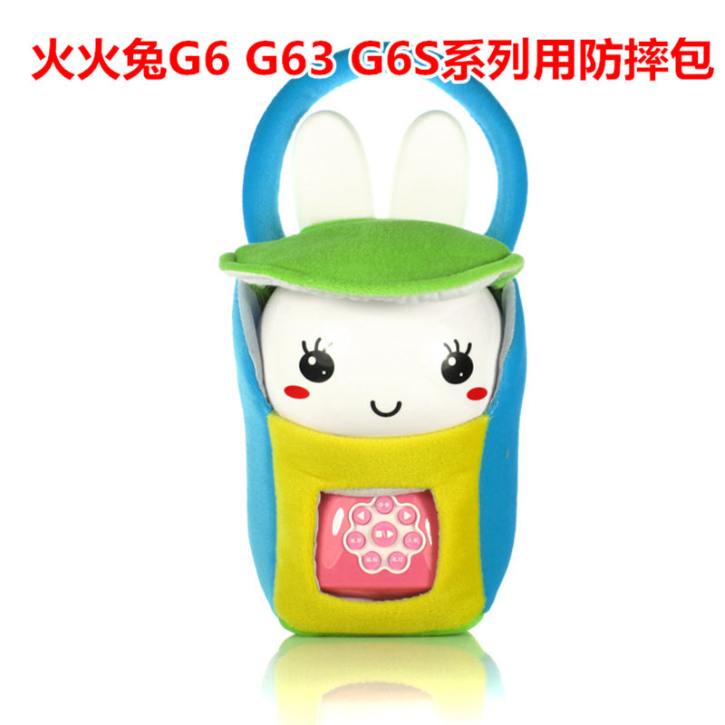 🔥火火兔G6防摔套评测:宝宝早教机的最佳守护者🏠-儿童故事机-淘宝好物网