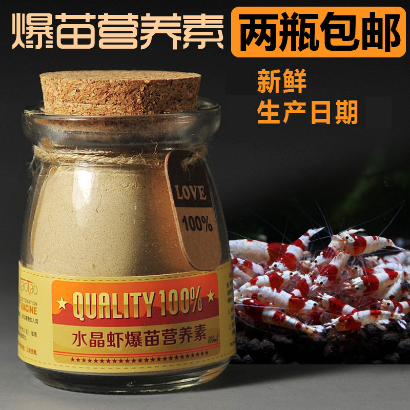 2 Bottles Crystal Shrimp Poplin Bottled Ornamental Shrimp Yellow Gold Rice Shrimp Cherry Blossom Shrimp Apply