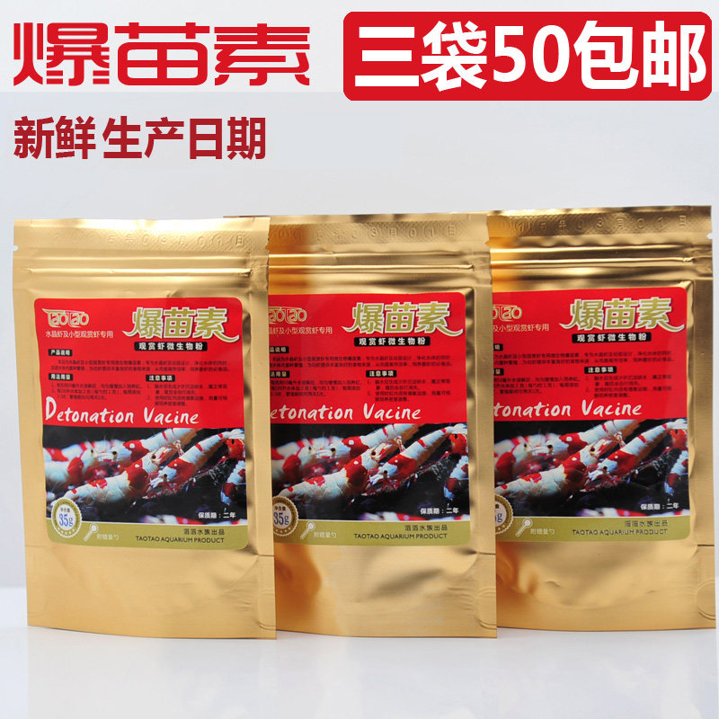 3 sacks 50 crystal shrimp ornamental shrimp poplin Microbial Powder Popcorn Shrimp Farm Ornamental Shrimp Crab and other Feed