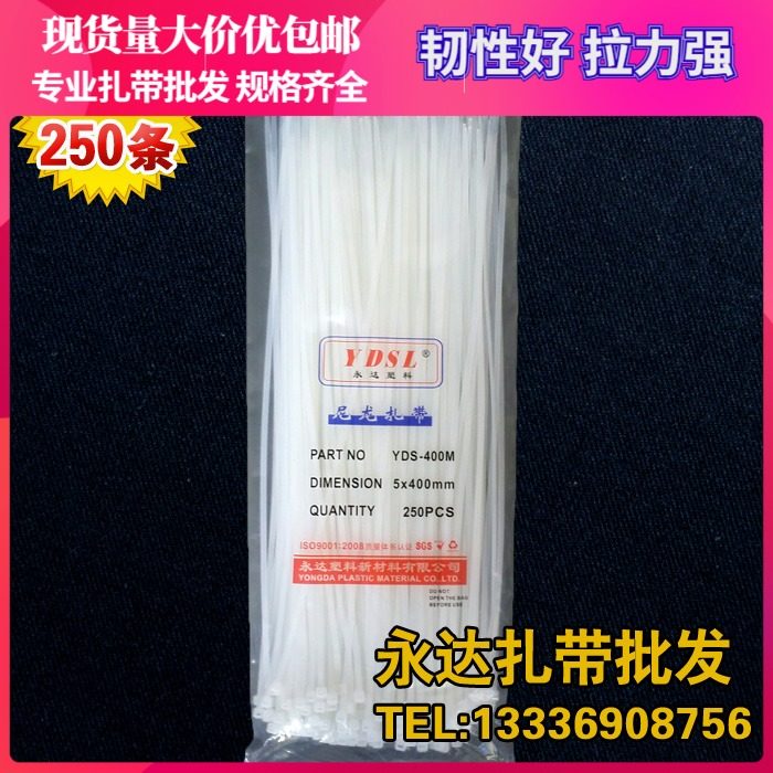 5 * 400mm self-locking cable tie lengthened plastic seal fixing tie strap buckle strap black white