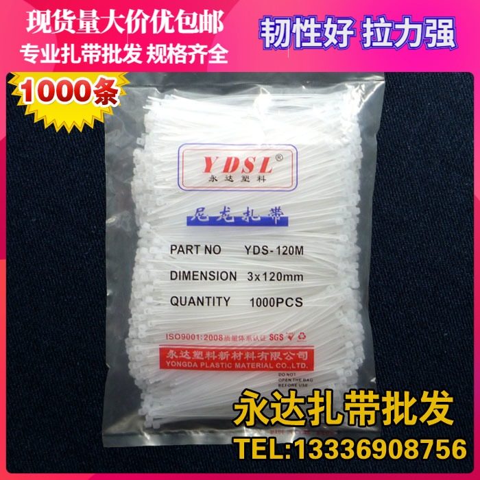 3 * 120mm self-lock type nylon tie plastic small zzareline fixed seal fastening strip binding harness cord with white black