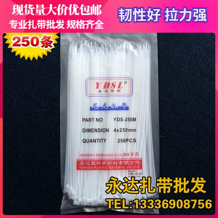4*250mm Self-locking Nylon Cable Ties 25cm Plastic Binding Buckle Cable Ties Fixed Wire Black and White