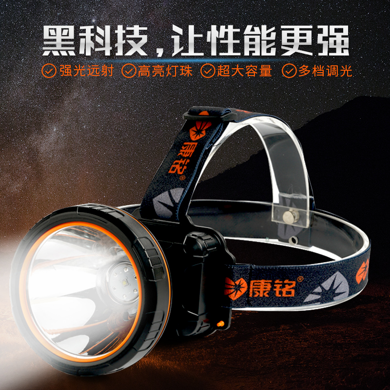 Kangming Lithium Battery Headlamp Miner's Lamp Adventure Lamp Headlamp Night Riding Night Work Lamp LED