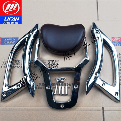 Lifan V16 250 Prince LF250-D E Rear backrest Rear armrest Rear cushion V16 Backrest Side bag spotlight