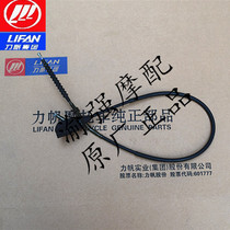 Lifan Motorcycle KPT200 LF200-10L Clutch Line Clutch Cable Line