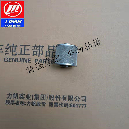 Lifan Motor V16 LF250-D 250-E Oil filter Oil Filter Oil filter Cartridge
