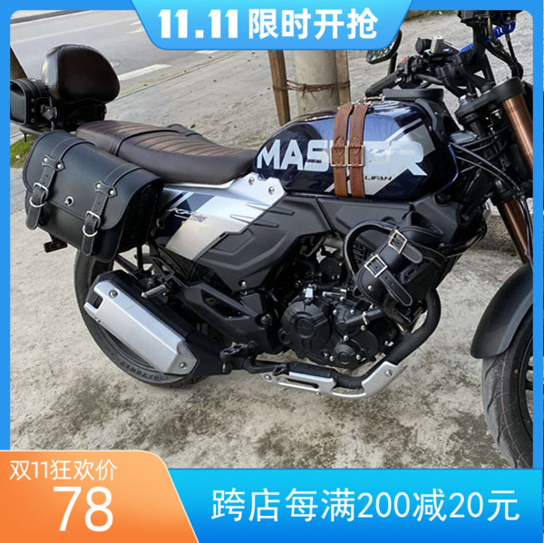 Lifan Motorcycle LF200-3B KPM200 DK150 modified front bumper, backrest, shelf, side bag, anti-fall bar