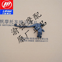 Lifan KPR150 accessories LF150-10S clutch handle left hand handle left grip small handle motorcycle accessories