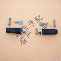 Lifan Motorcycle KPT200 LF200-10L Front foot Front foot main pedal Front pedal