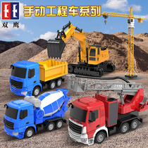 Double Eagle Manual Cement Mixer Truck Toy Fire Truck Dumper Child Engineering Car Boy Excavators Suit