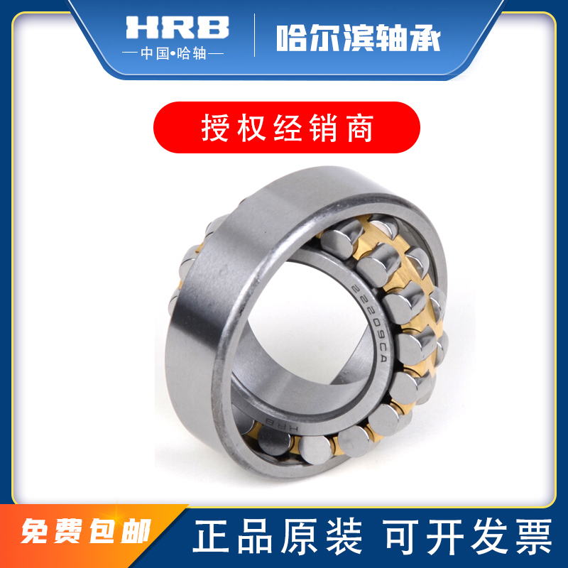 HRB bearings 22308 tunes 22309 rollers 22310 Harbin 22311CA W33 W33 line 22312CC K