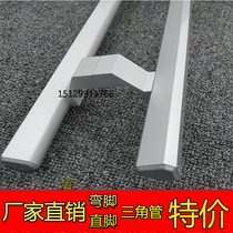 Thickened aluminum alloy glass door handle door heavy-duty sliding door wooden door handle support custom-made curved feet straight feet multi-color