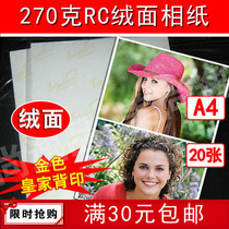 260 gr RC suede waterproof phase paper 260g fine suede inkjet printing gold D back print photo paper A4 20 sheets