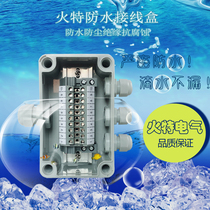 One in three out outdoor waterproof junction box with Terminal power supply wire box Industrial control box distribution box wire distribution box