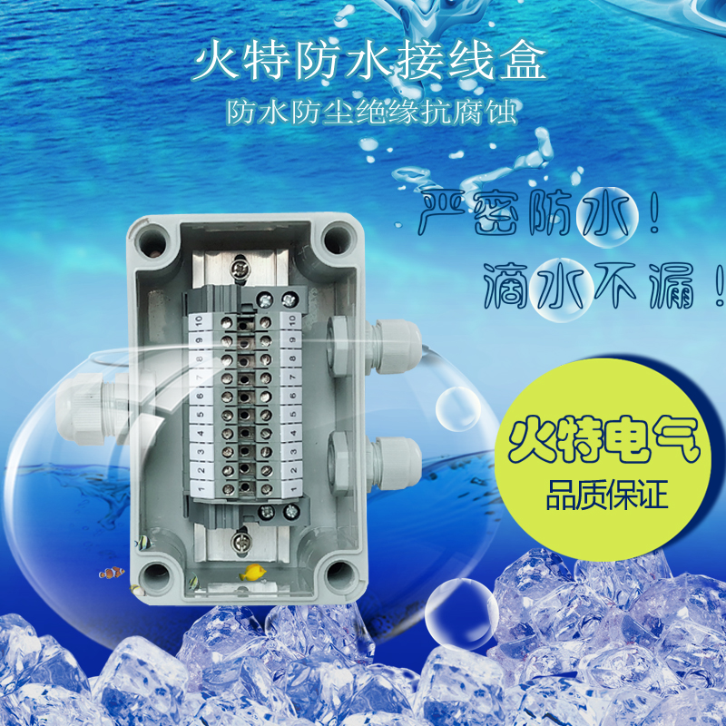One-in-two out of outdoor waterproof junction box with terminal adapter box power overwire box work control box cable splitting wire box