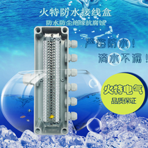 One in six out junction box with terminal plastic waterproof box wire box outdoor monitoring power box wire distribution box