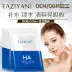 FAZIYAN Fangzi 妍 mặt nạ nữ HA hyaluronic axit hydrating mặt nạ trung tâm mua sắm đẹp Baihu cùng một đoạn - Mặt nạ