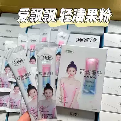 Bei Fu Yangsen external application bag official nest bag vitality strong kidney shoulder neck bag New jelly fruit powder