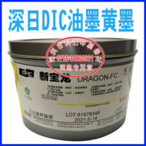 Prints Ink Wood Carved Wood Board Inks Printing Consumables Dark Days Inks DIC Inks New Treasure Trombone Ink Yellow