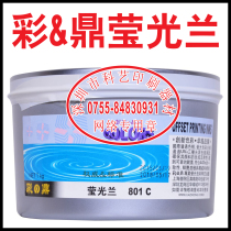 Cai Ding Cai Ding Ink Yingguang series Yingguanglan 801C 154 yuan can