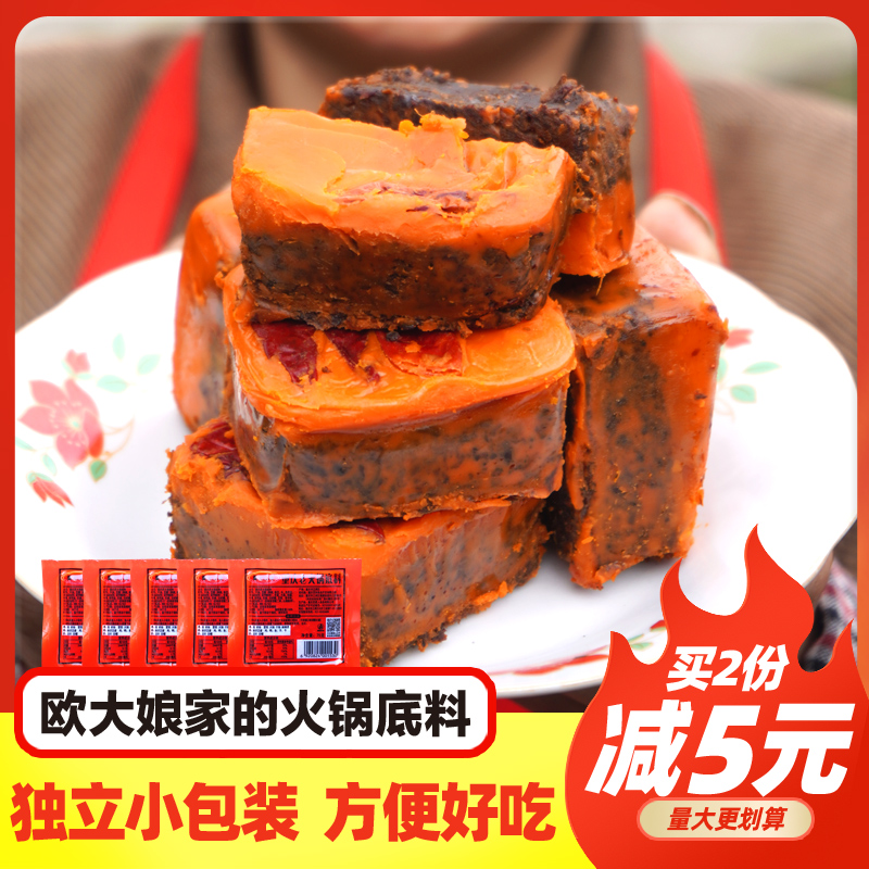 Hot pot soup base Independent small package Chongqing spicy Sichuan butter hot pot soup base small portable 75g*5 bags