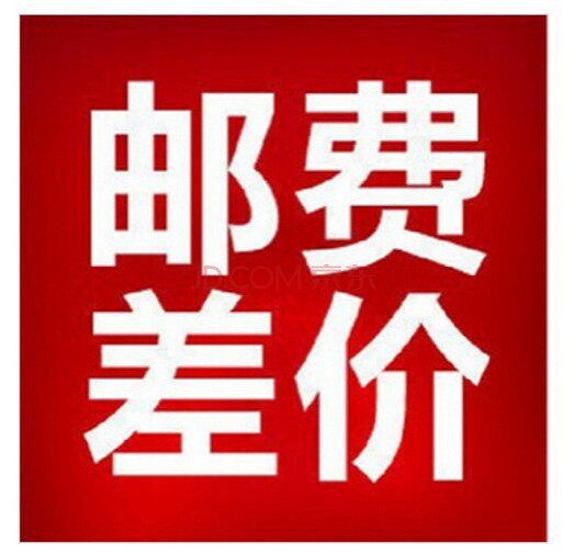 Special for the price difference premium-Taobao