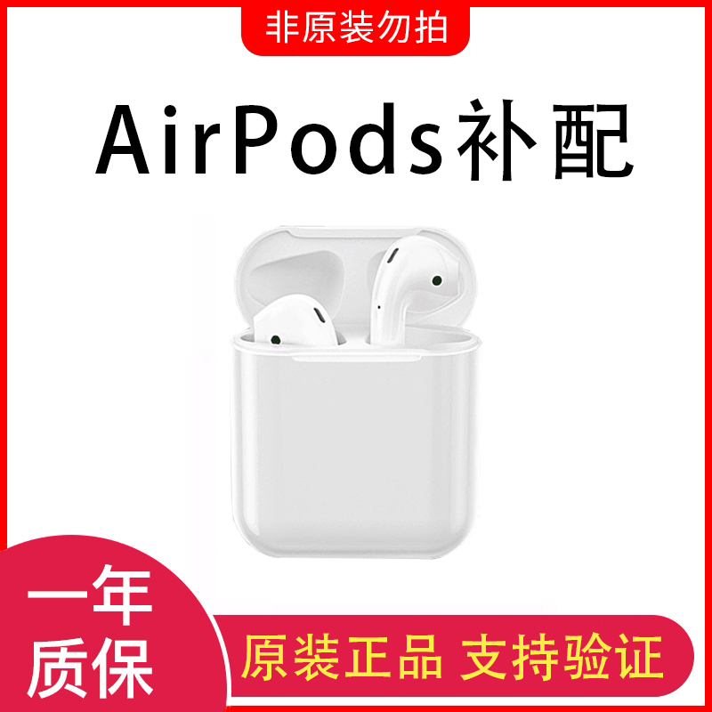 Apply Apple Apple Bluetooth Headset Supplement Airpods Charging Bin 1 Generation 2 Generation Charging Case Generation Headphone Bin