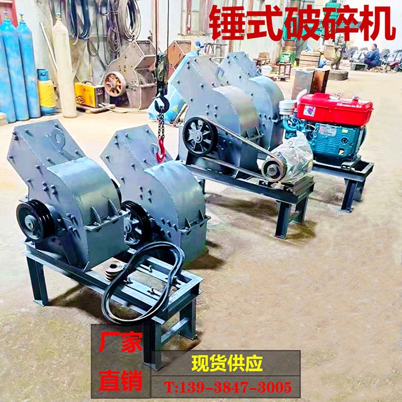 Small Stone Crusher, Hammer Crusher, Pulverizer, Ore, Concrete, Construction Waste, Stone, Mobile Sand Making, Sand Production Small Stone Crusher, Hammer Crusher, Pulverizer, Ore, Concrete, Construction Waste, Stone, Mobile Sand Making, Sand Production