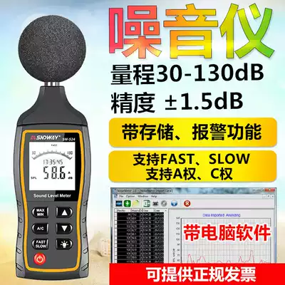 Deep Dawei SW524 digital noise meter decibel meter sound level meter noise decibel tester with alarm USB communication