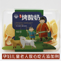Pregnant women and children baked yogurt 128g Inner Mongolia milk crispy handmade cheese slices crispy grilled milk skin without additives