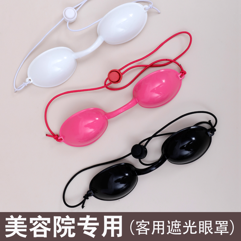 Laser hair removal device goggles OPT red and blue spectrum beauty salon with eye mask photon row lamp rejuvenation shading sunglasses
