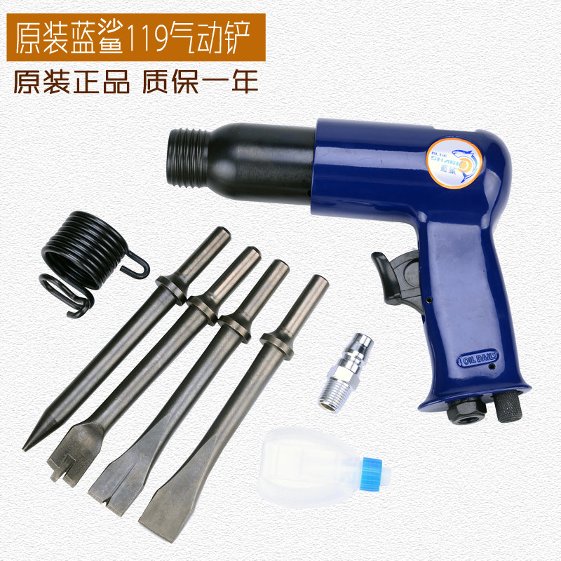 Taiwan Blue Shark 119 air shovel air shovel shovel knife air hammer pneumatic tool air hammer air pick air pick imported air shovel set
