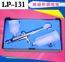 LP131 Car painting airbrush Air pump model Gundam color painting airbrush Air pump airbrush Furniture repair pen