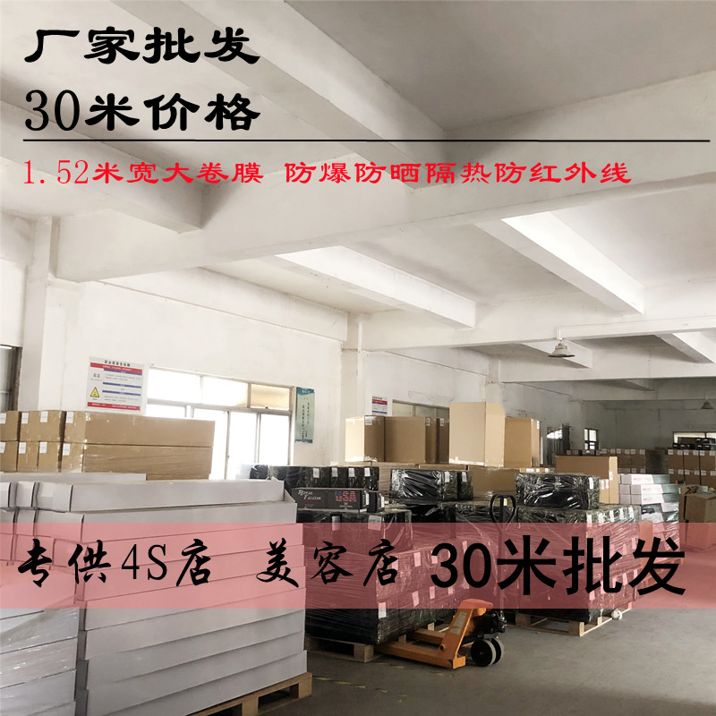 Car film manufacturer thermal insulation film glass heat insulation window film front blocking sunscreen anti-UV film whole roll side blocking film