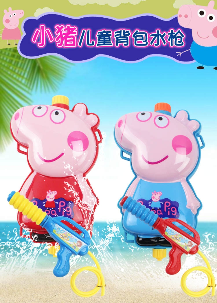 Trẻ em Pig Peggy Pull-up Ba Lô Súng Nước Bé Peggy Pig Chơi Phun Nước Nước Đập Anh Chàng và Cô Gái Đồ Chơi