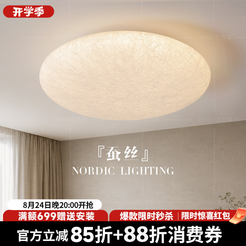 French Cream-Style Silk Bedroom Ceiling Lamp, Minimalist Modern Creative Art Designer Warm Master Bedroom Study Lamp French Cream-Style Silk Bedroom Ceiling Lamp, Minimalist Modern Creative Art Designer Warm Master Bedroom Study Lamp