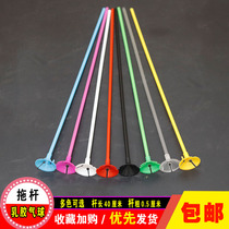 Holder rod combination bouquet black and white transparent color 40cm good bracket tube plastic drag stick Latex balloon hand-held stick