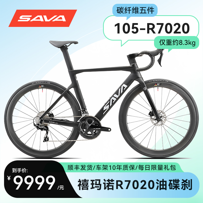 SAVA Carbon Fiber Road Bike R7020 Oil Disc Brake AK105 Super Light Breaking Wind 22 Speed Jubilee Racing-Taobao