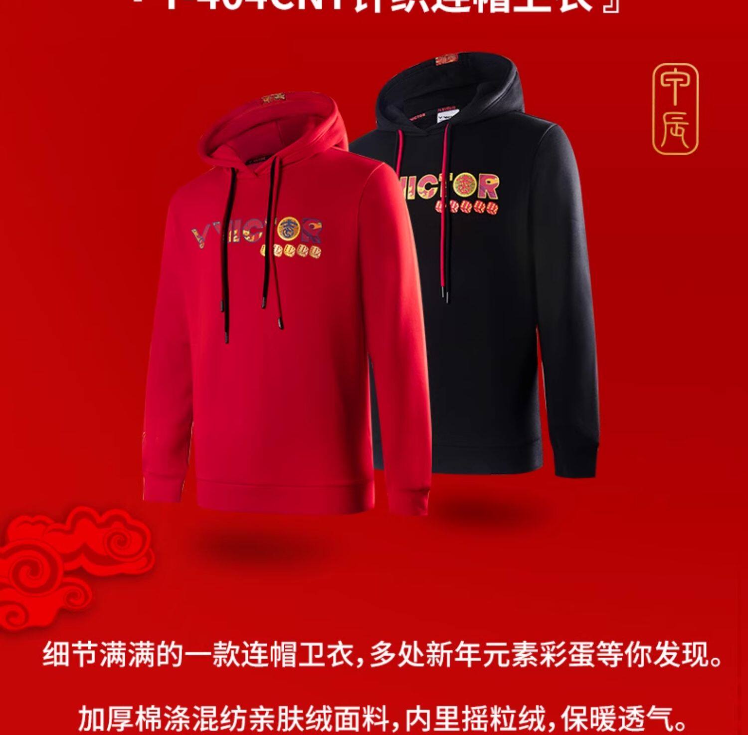 форма для занятий бадминтоном victor胜利威克多羽毛球服运动针织速干外套j55614男女款比赛服