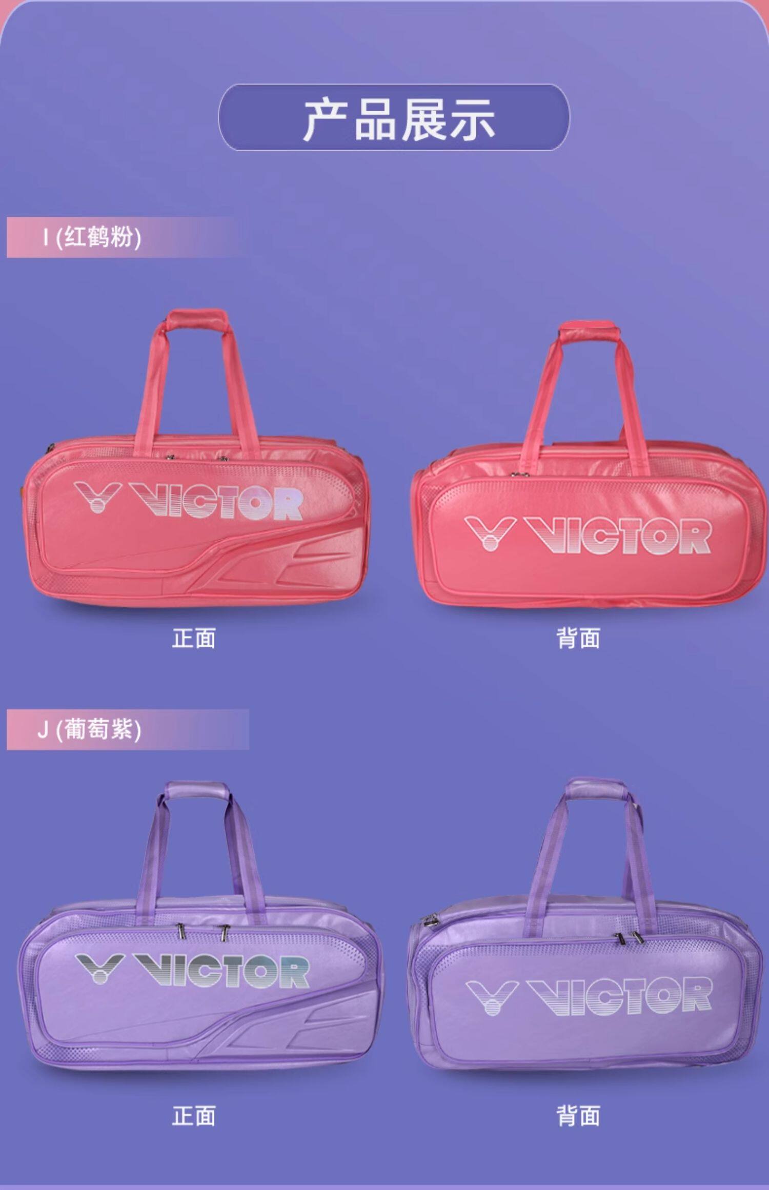 Сумка для ракетки victor威克多胜利br9615cps胶囊羽毛球矩形包br5643多隔层大容量